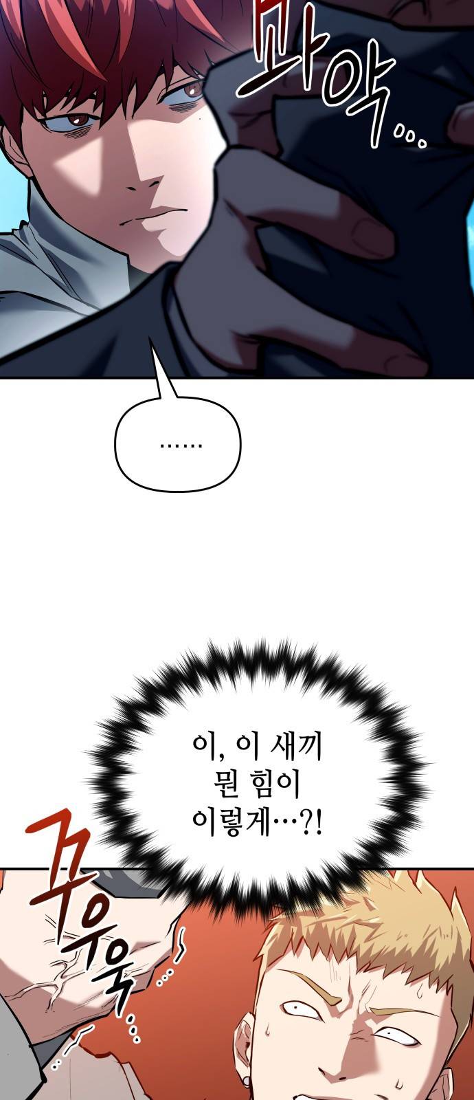 킬링킬러 1화 재회 38