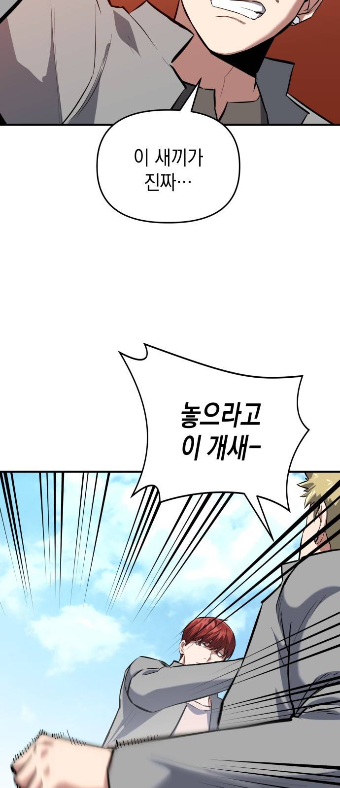 킬링킬러 1화 재회 39