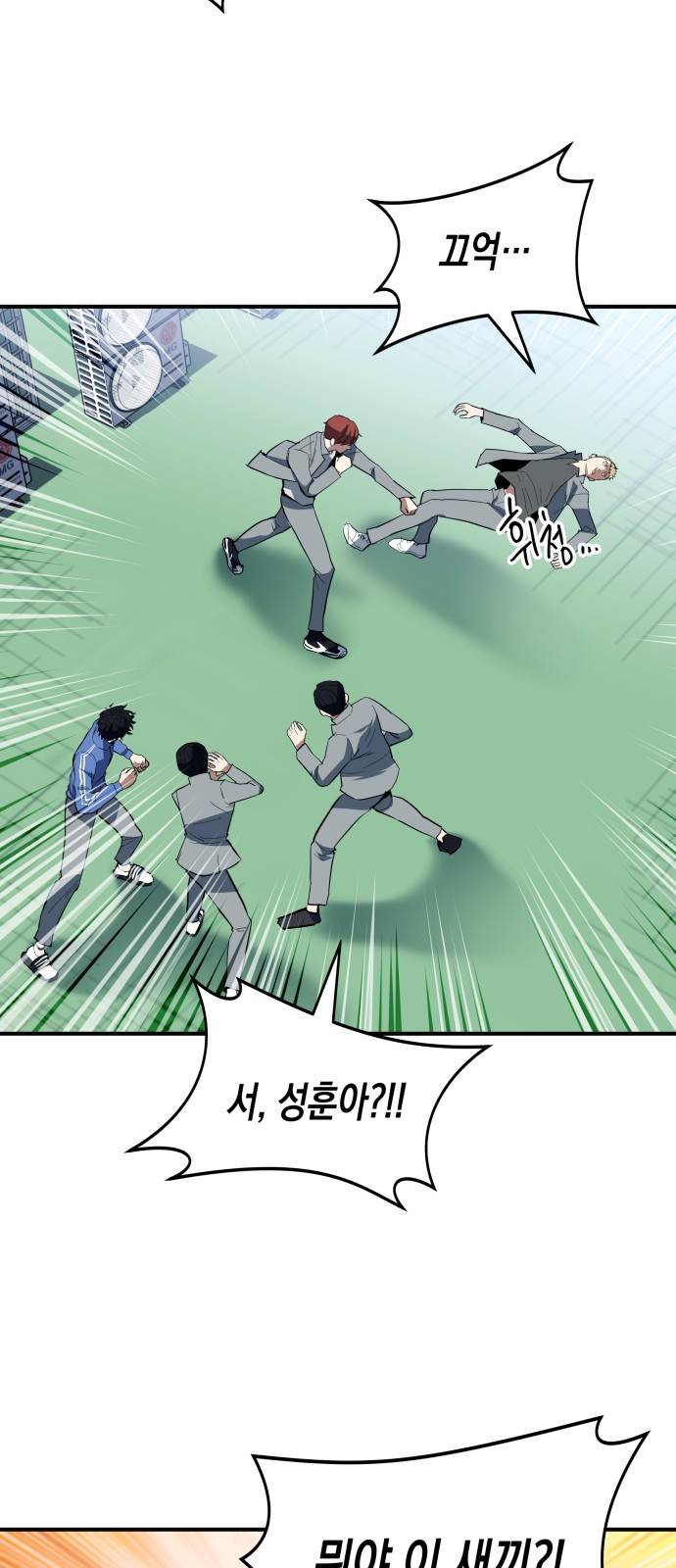 킬링킬러 1화 재회 41