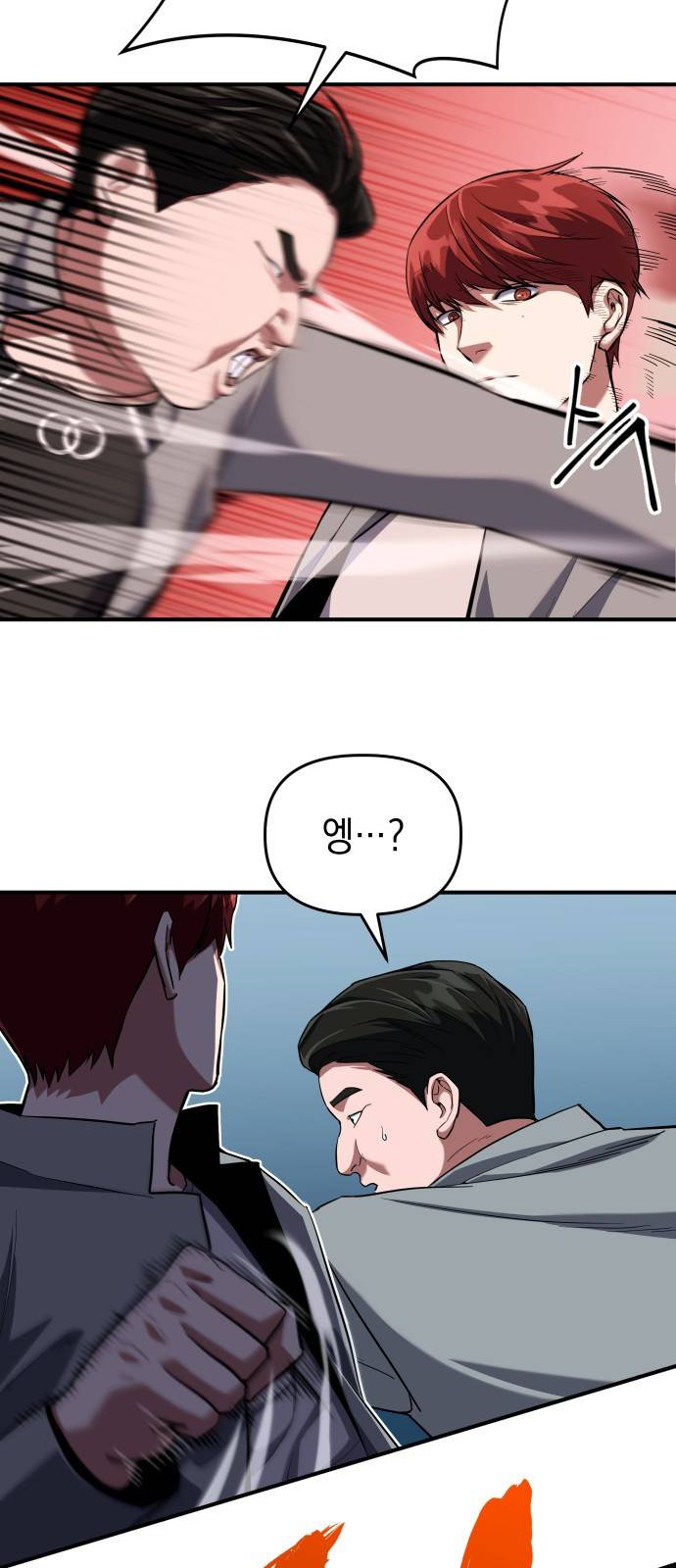 킬링킬러 1화 재회 43