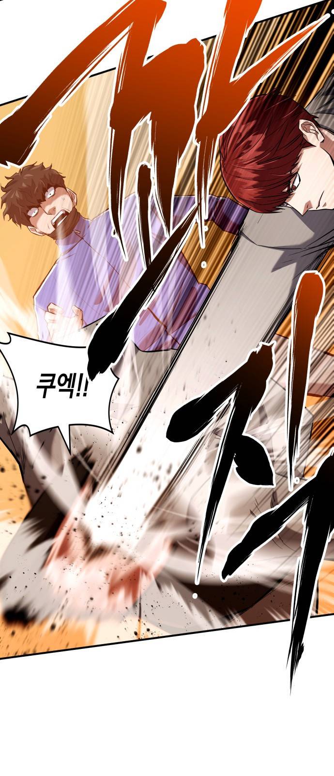 킬링킬러 1화 재회 44