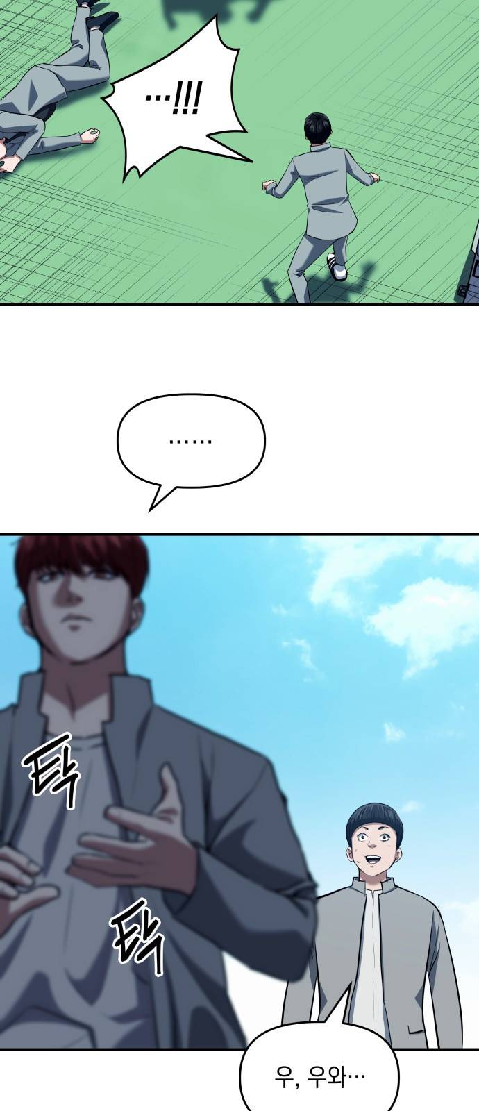 킬링킬러 1화 재회 47