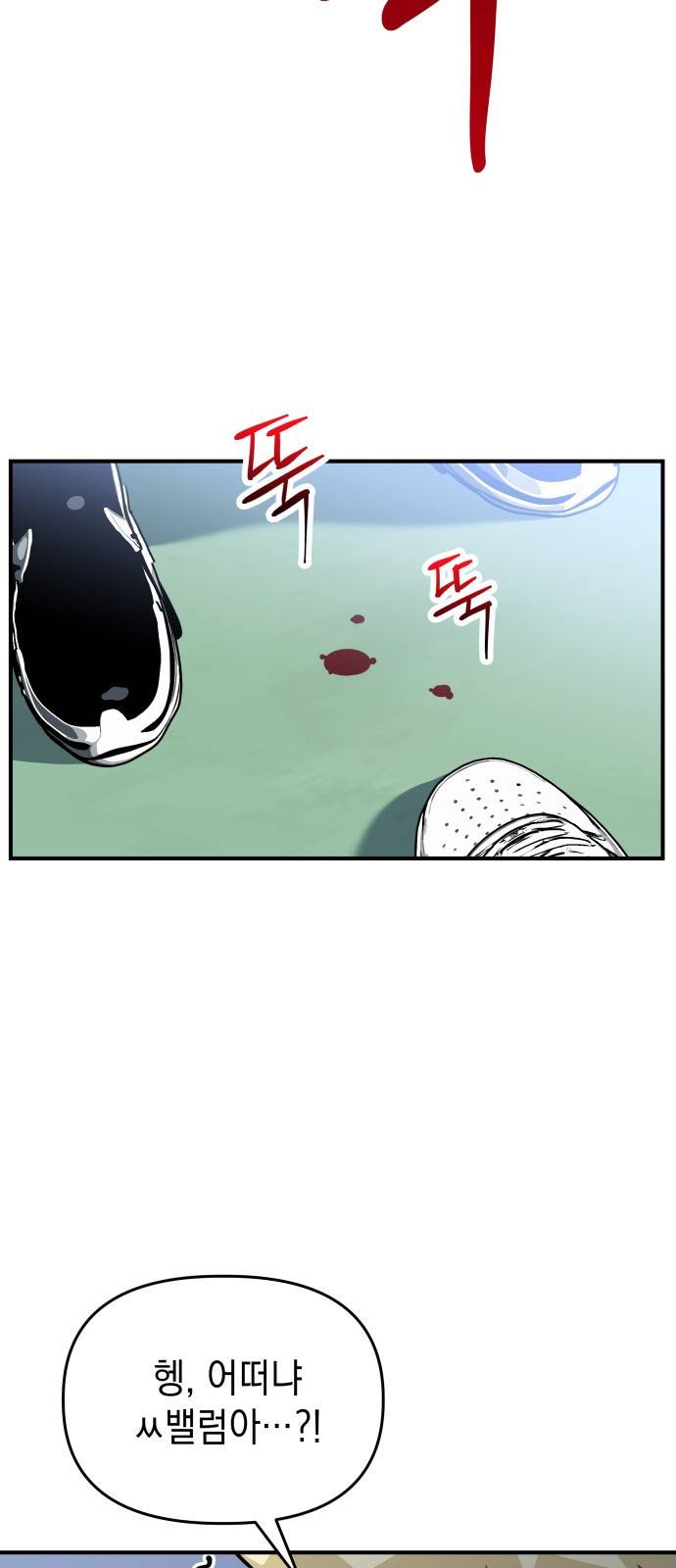킬링킬러 1화 재회 55
