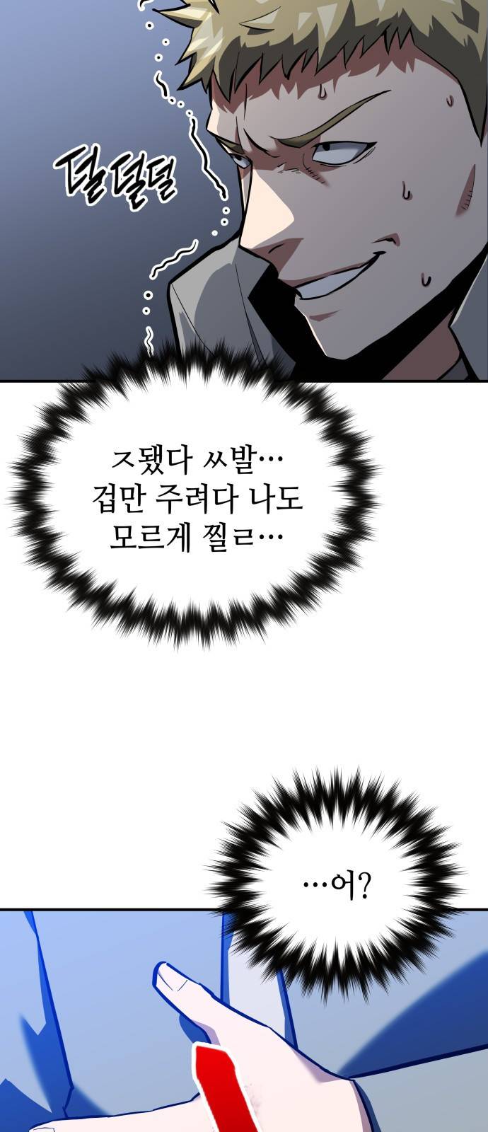 킬링킬러 1화 재회 56