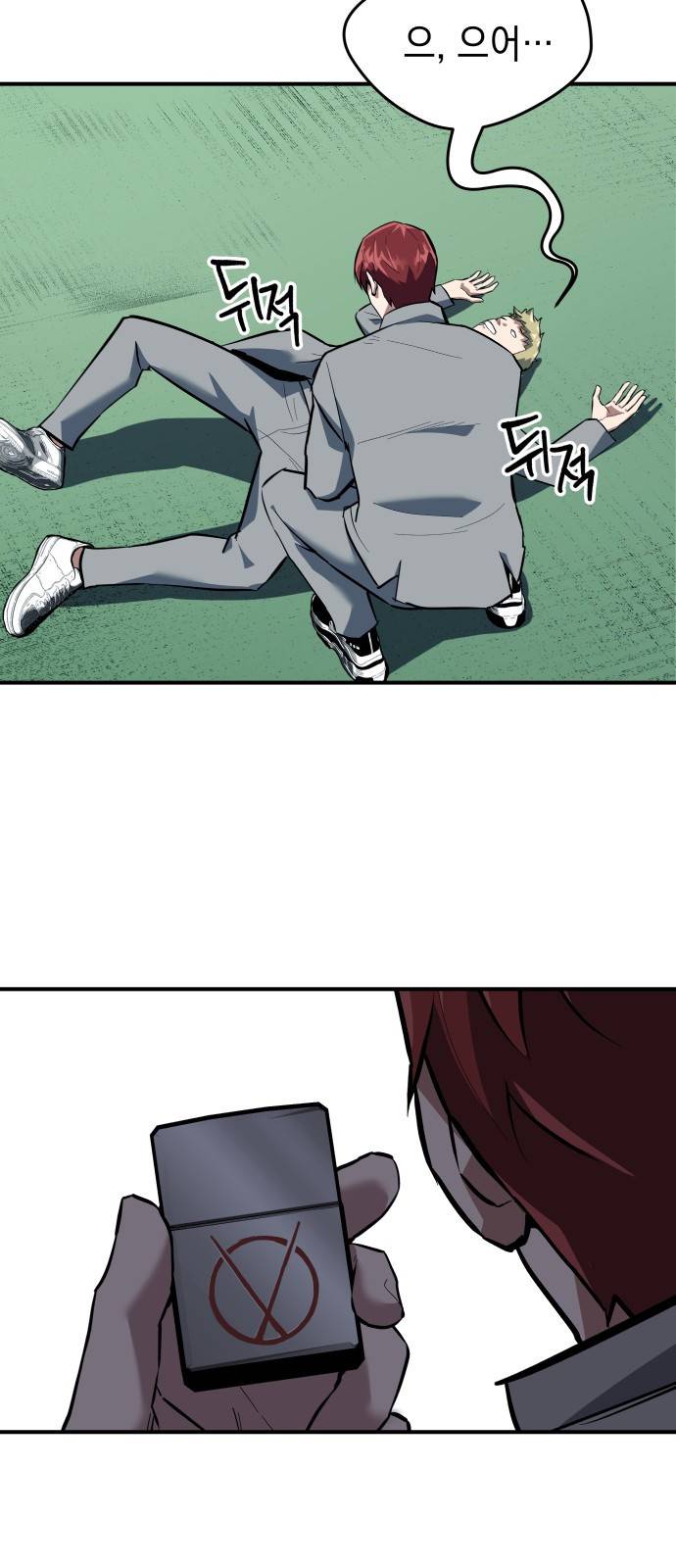 킬링킬러 1화 재회 66