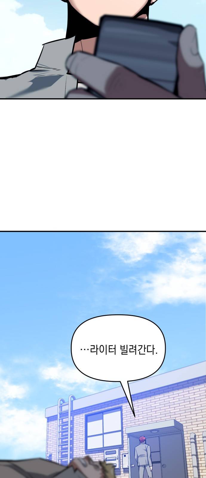 킬링킬러 1화 재회 69