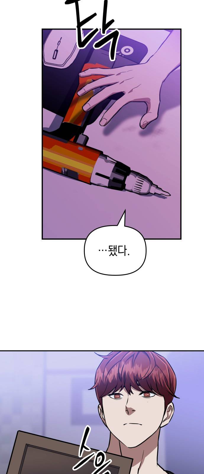킬링킬러 1화 재회 73