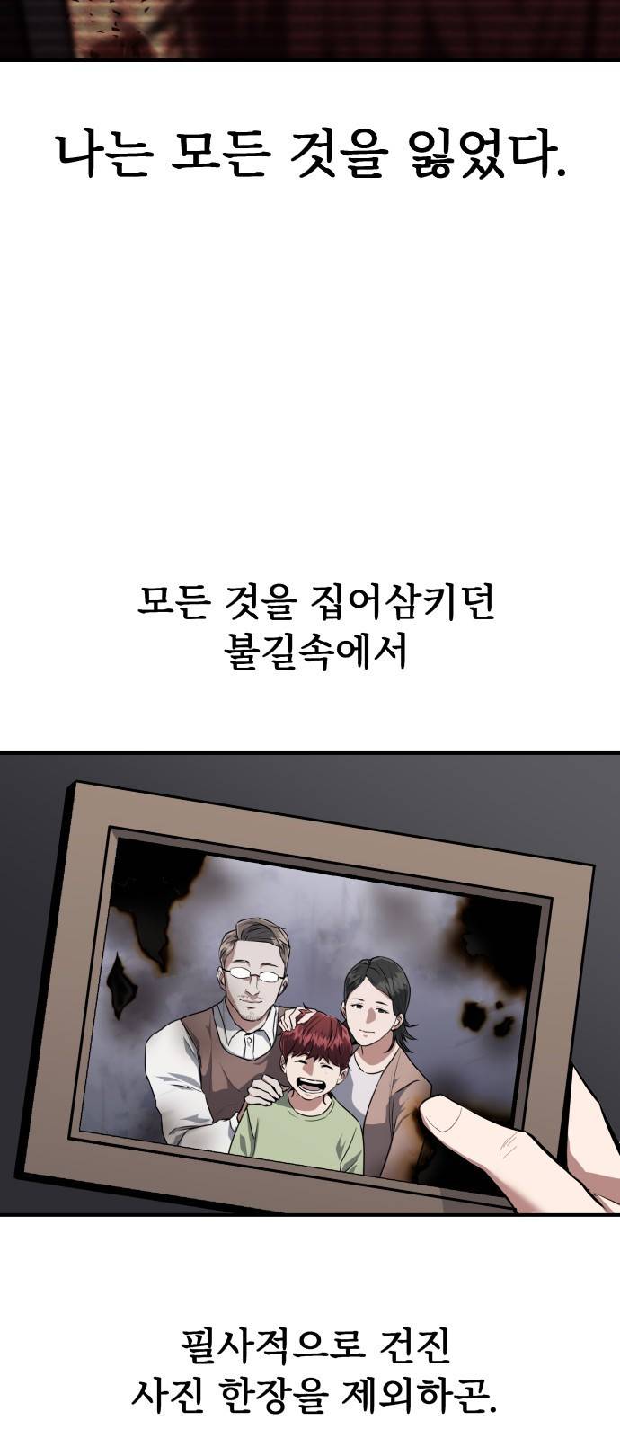 킬링킬러 1화 재회 75