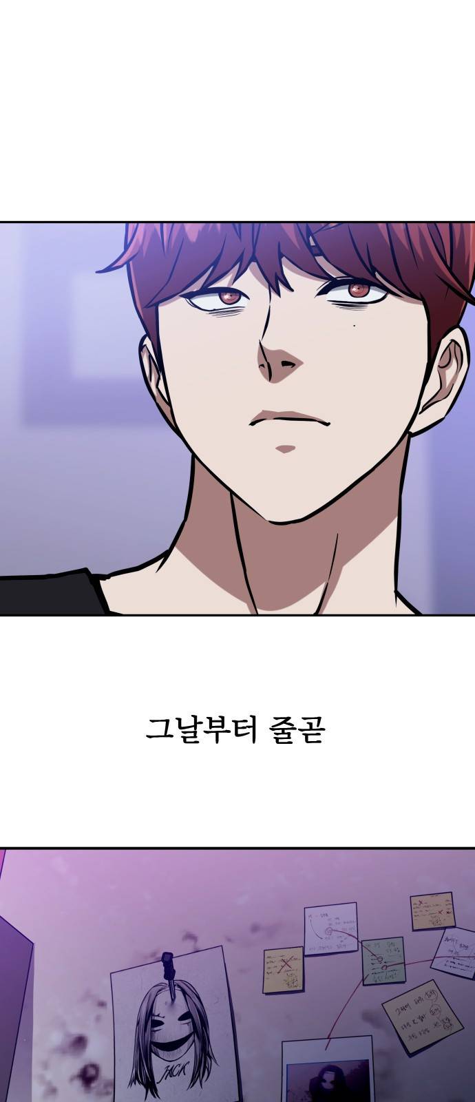 킬링킬러 1화 재회 76