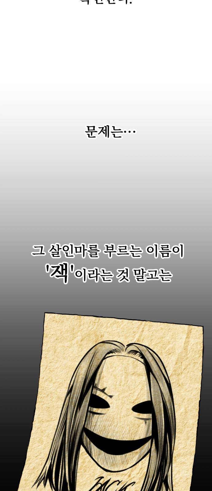 킬링킬러 1화 재회 79