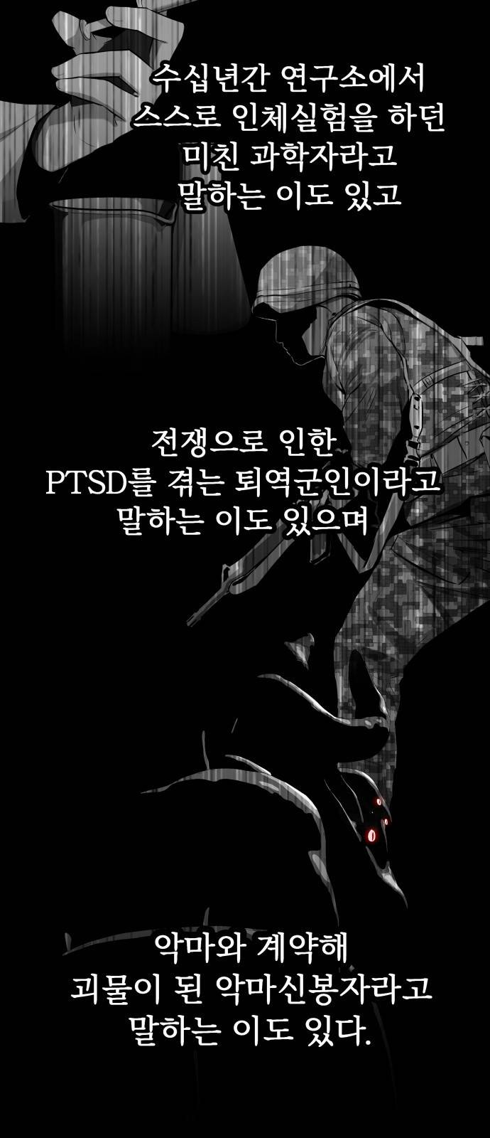 킬링킬러 1화 재회 81