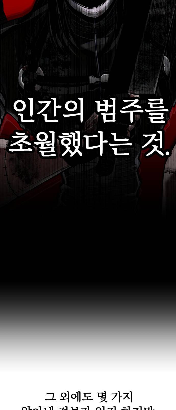 킬링킬러 1화 재회 84
