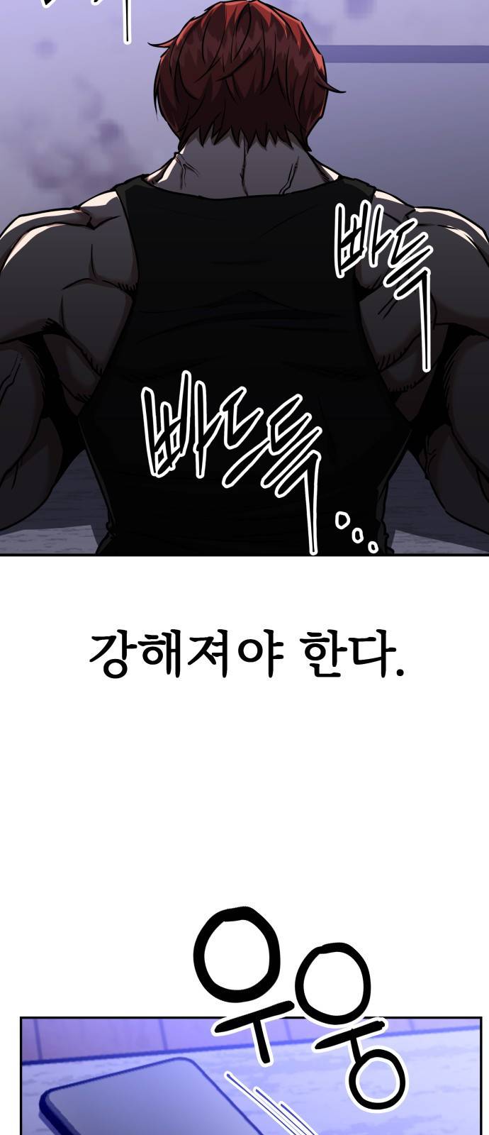 킬링킬러 1화 재회 86