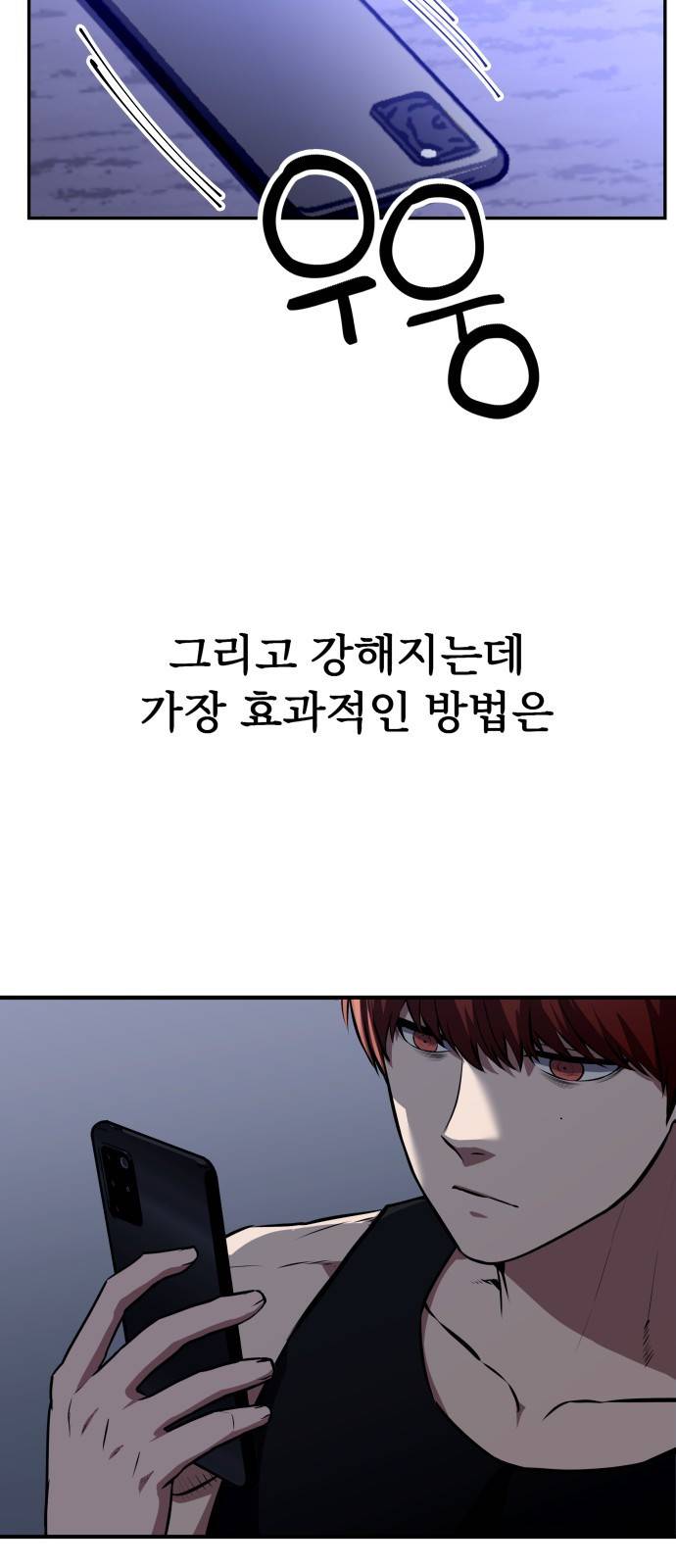 킬링킬러 1화 재회 87