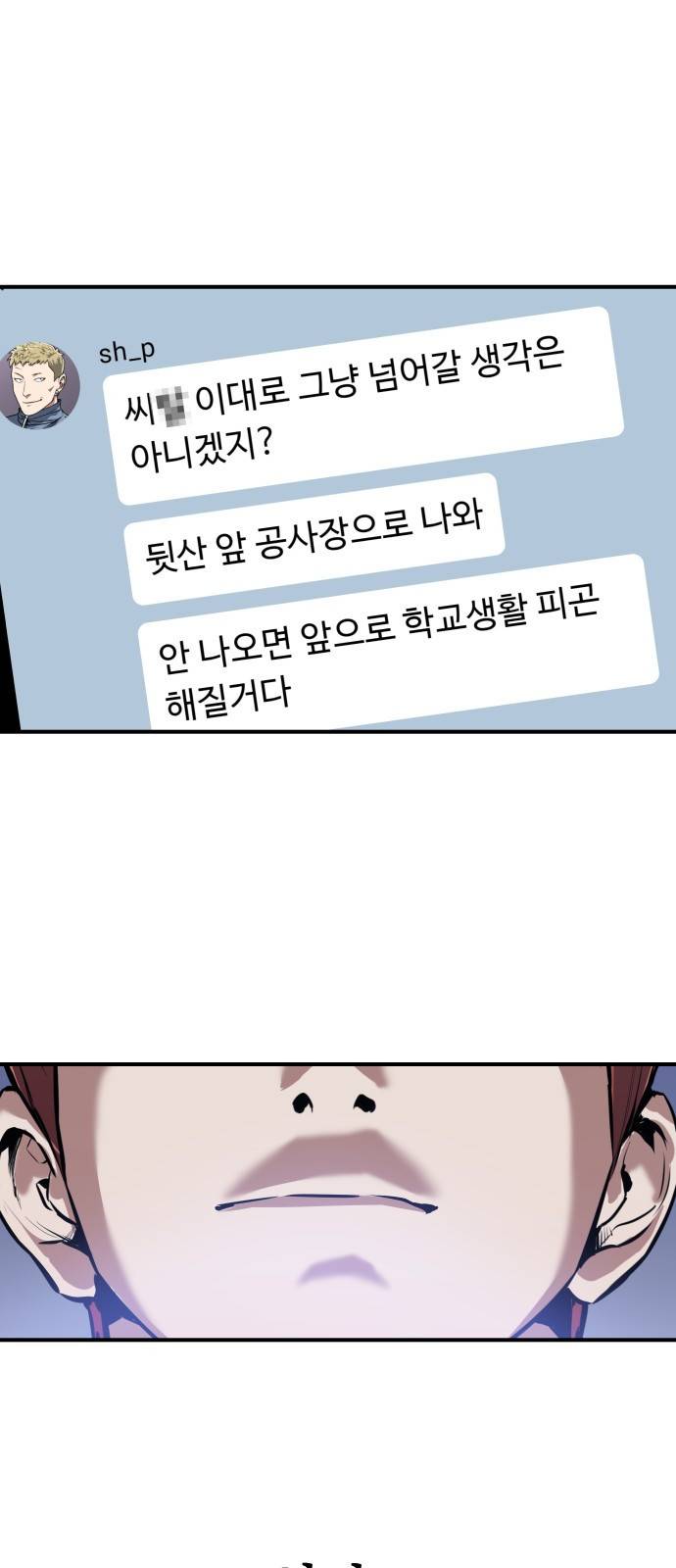 킬링킬러 1화 재회 88