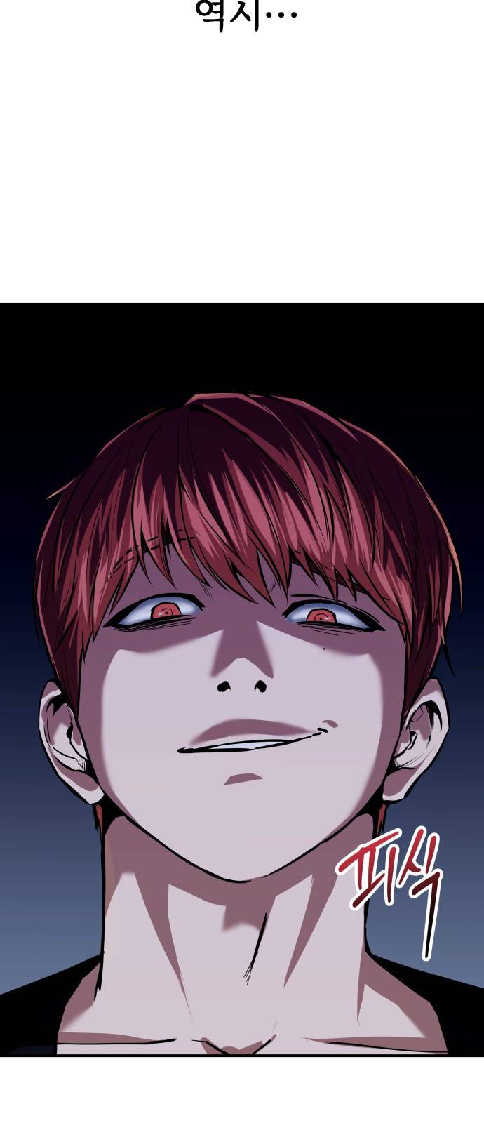 킬링킬러 1화 재회 89