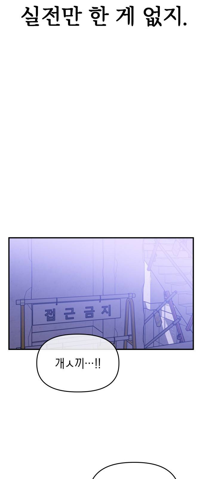 킬링킬러 1화 재회 90