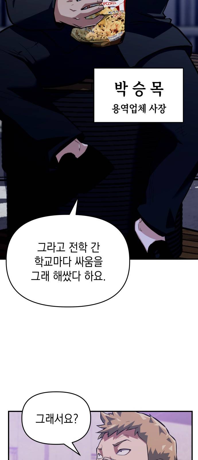 킬링킬러 1화 재회 95