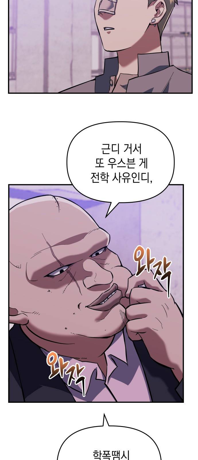 킬링킬러 1화 재회 96