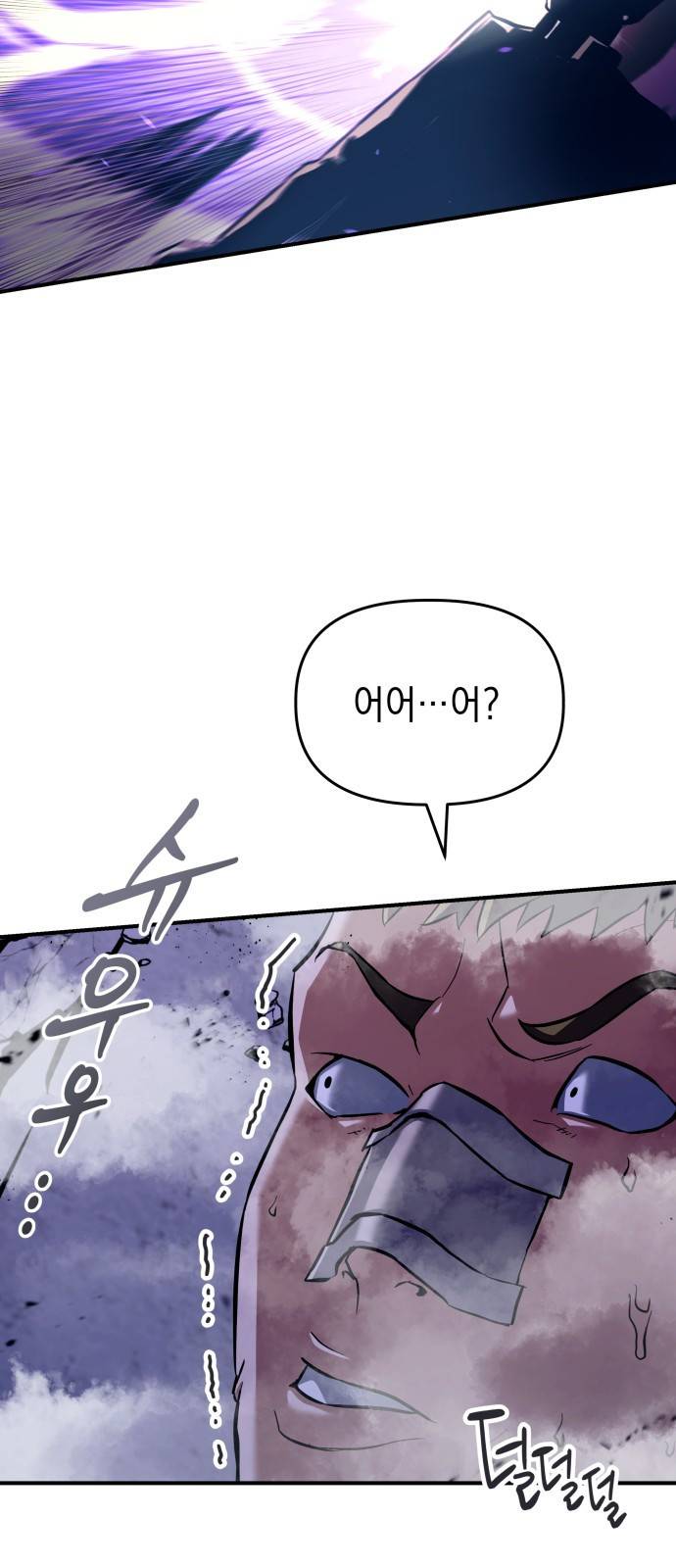 킬링킬러 1화 재회 109