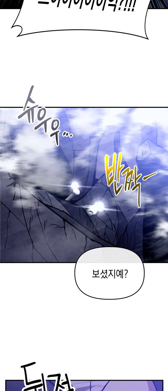 킬링킬러 1화 재회 111