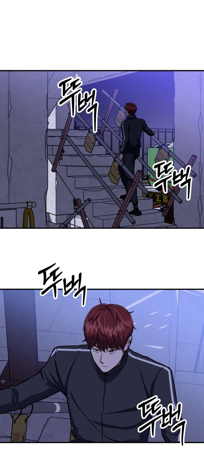 킬링킬러 1화 재회 117