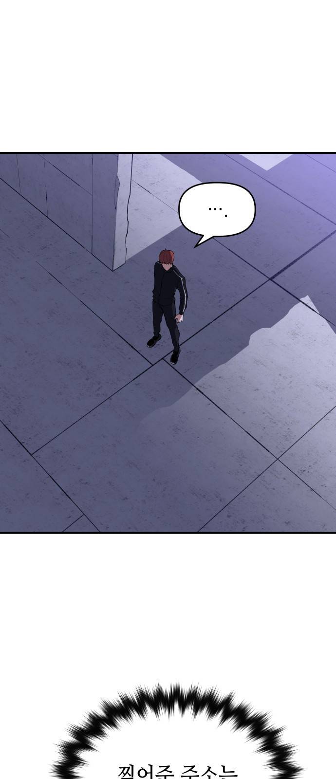 킬링킬러 1화 재회 119
