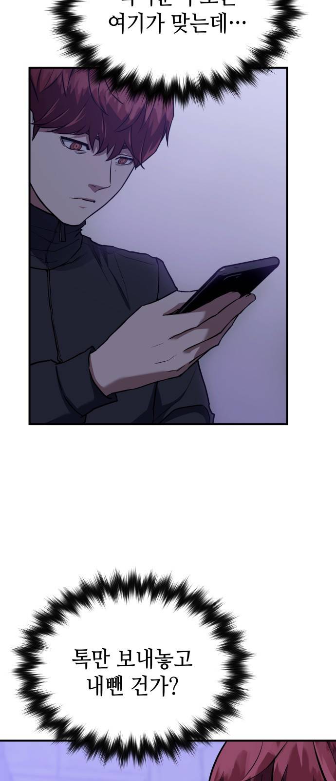 킬링킬러 1화 재회 120