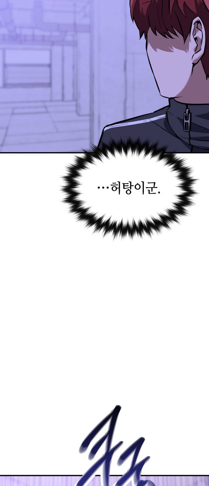 킬링킬러 1화 재회 121
