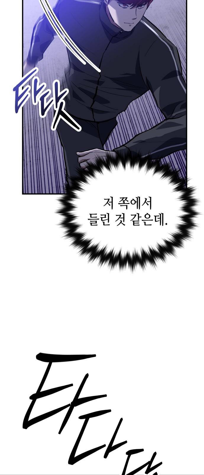 킬링킬러 1화 재회 123