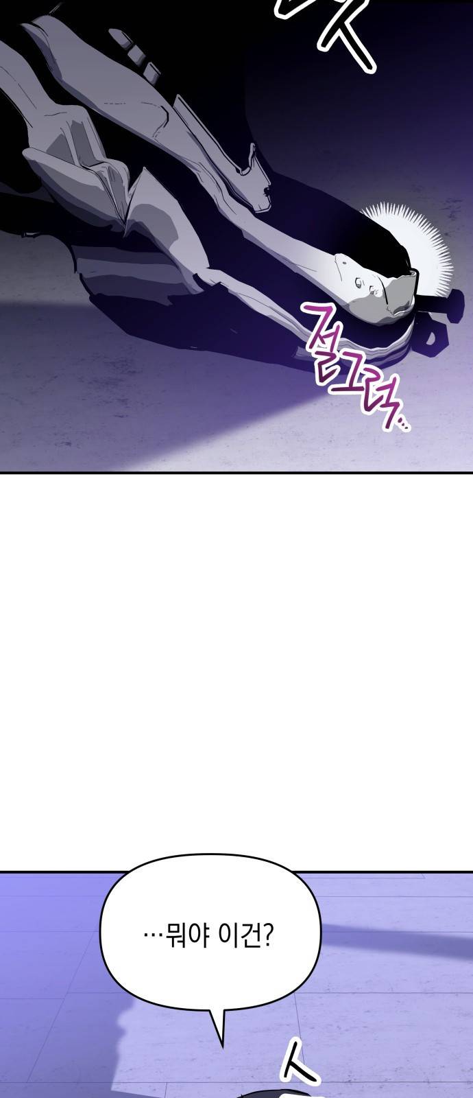 킬링킬러 1화 재회 124