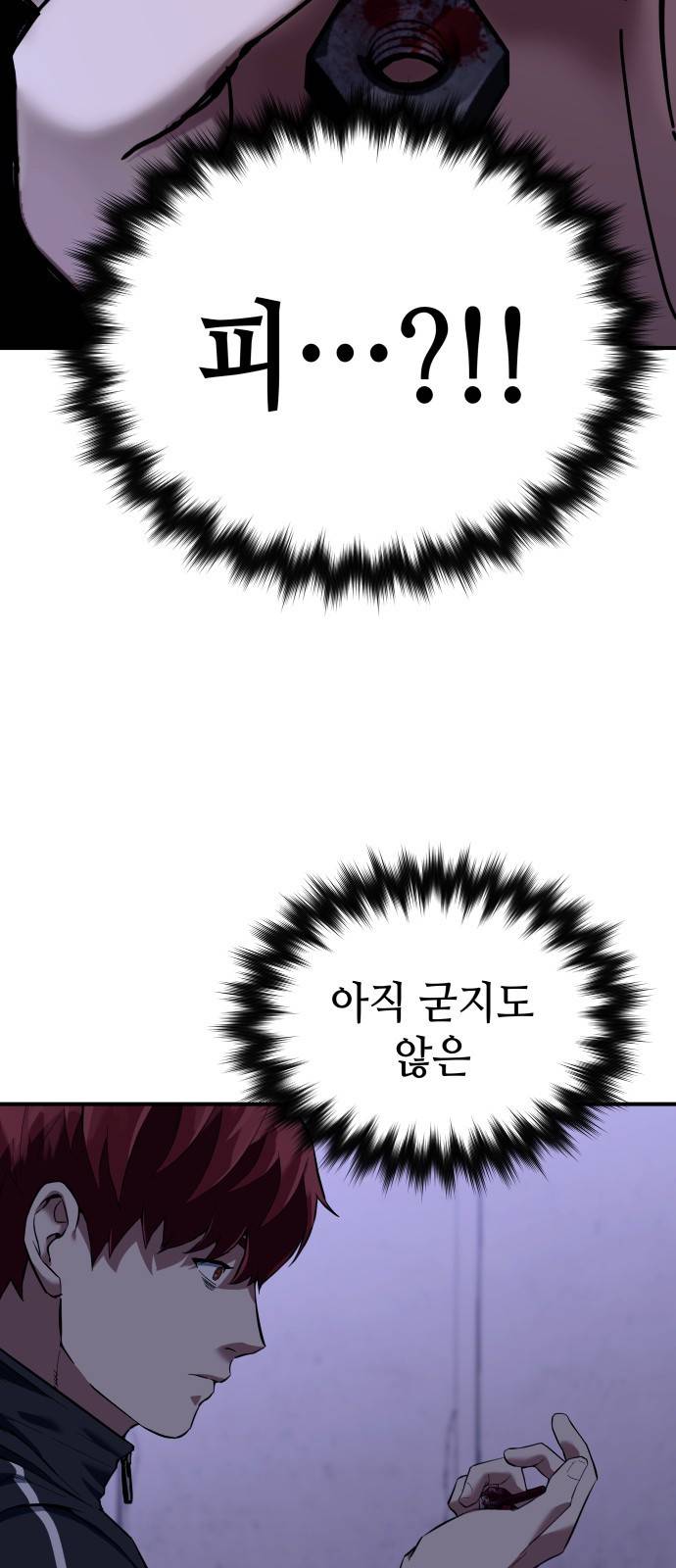 킬링킬러 1화 재회 127