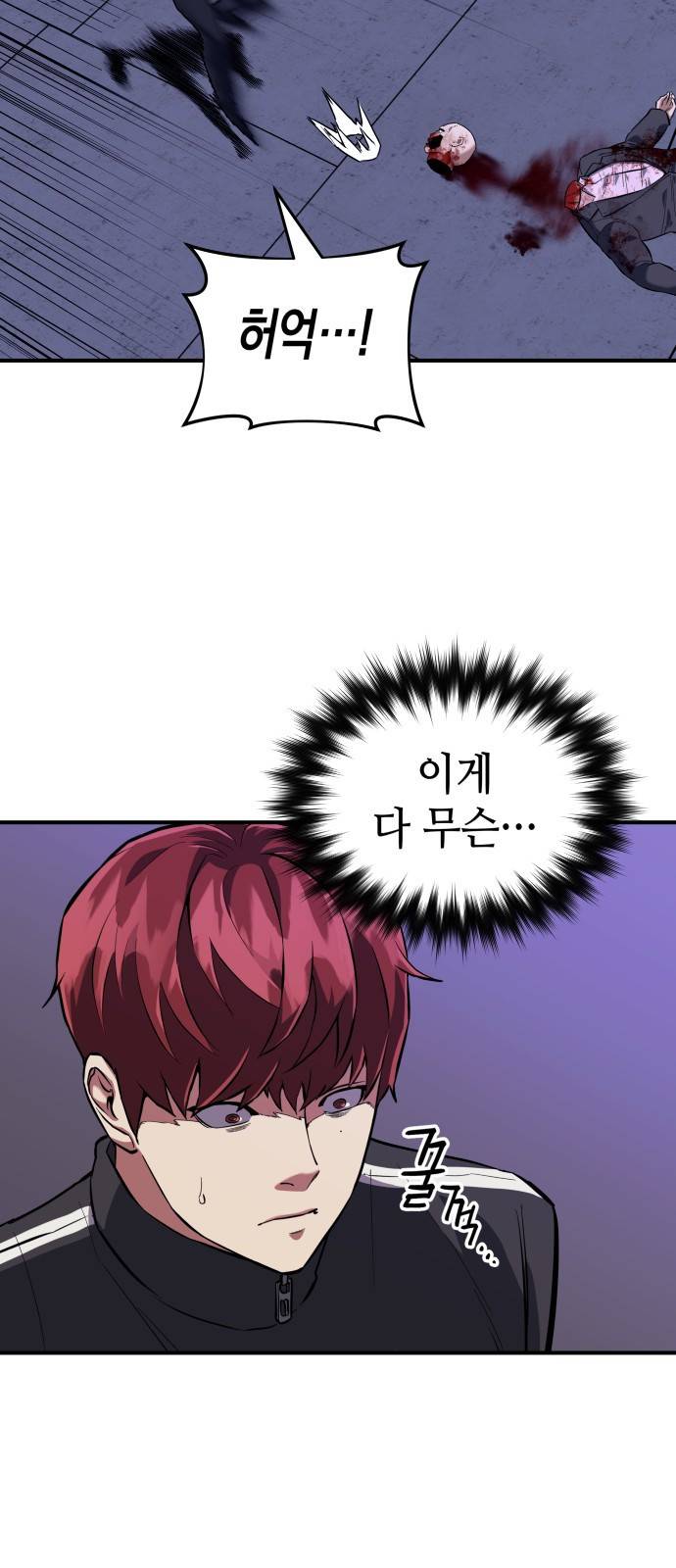 킬링킬러 1화 재회 133