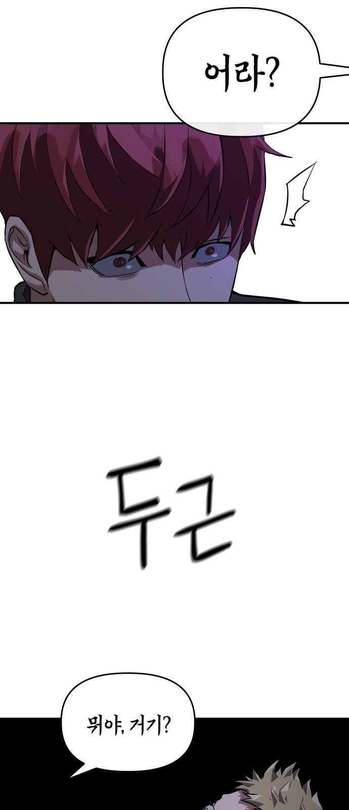 킬링킬러 1화 재회 134