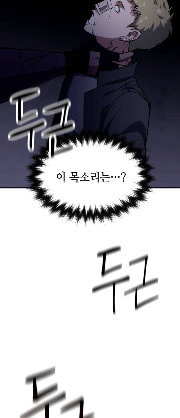 킬링킬러 1화 재회 135