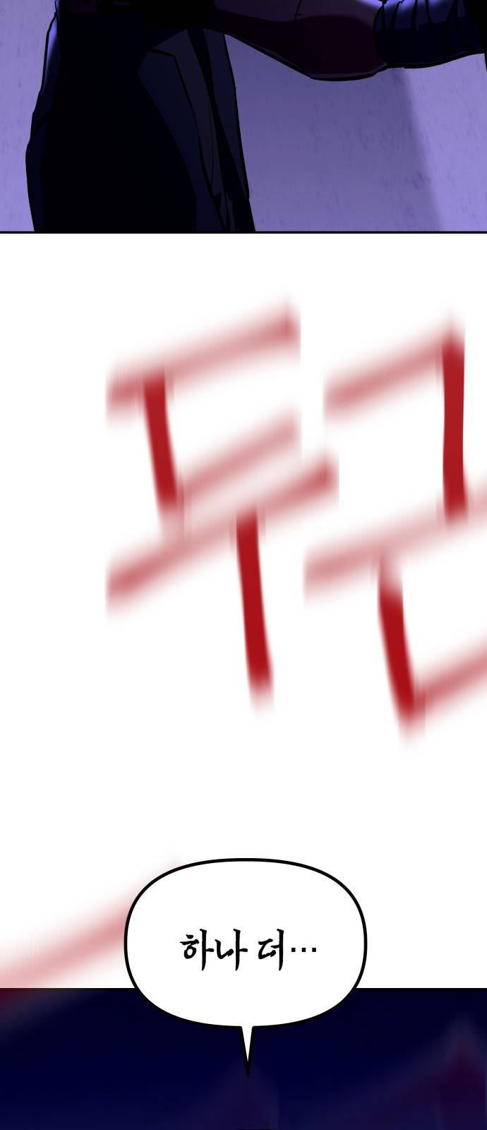 킬링킬러 1화 재회 137