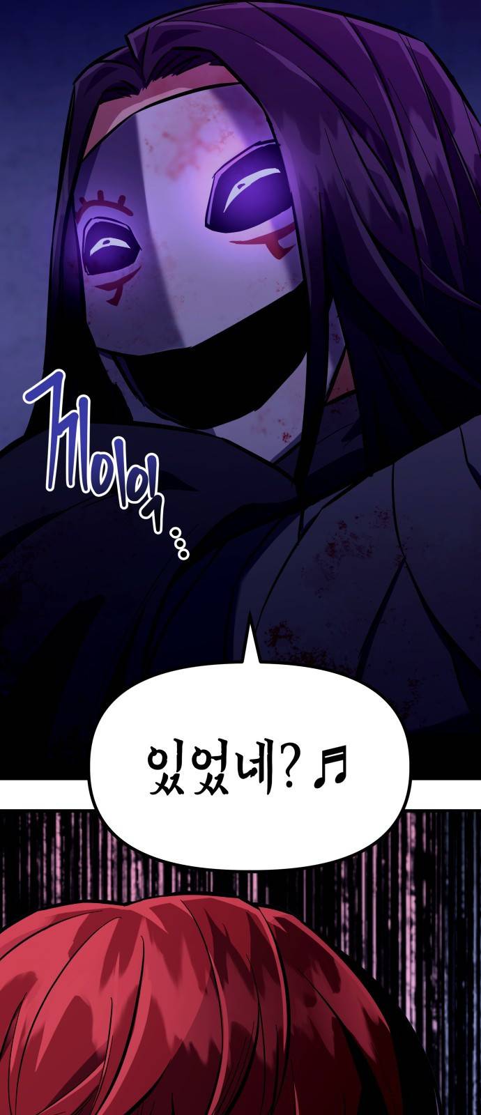 킬링킬러 1화 재회 138