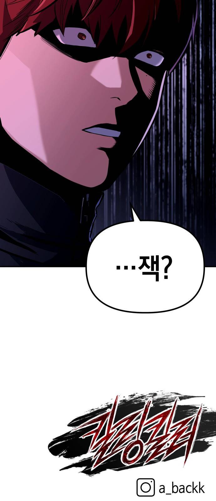 킬링킬러 1화 재회 139