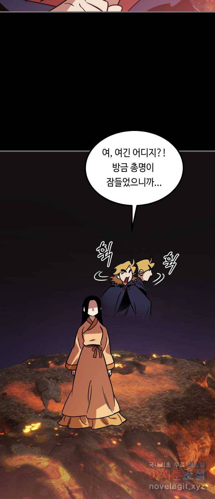 신이 담긴 아이 85화 과거 : 예언 (2) 2