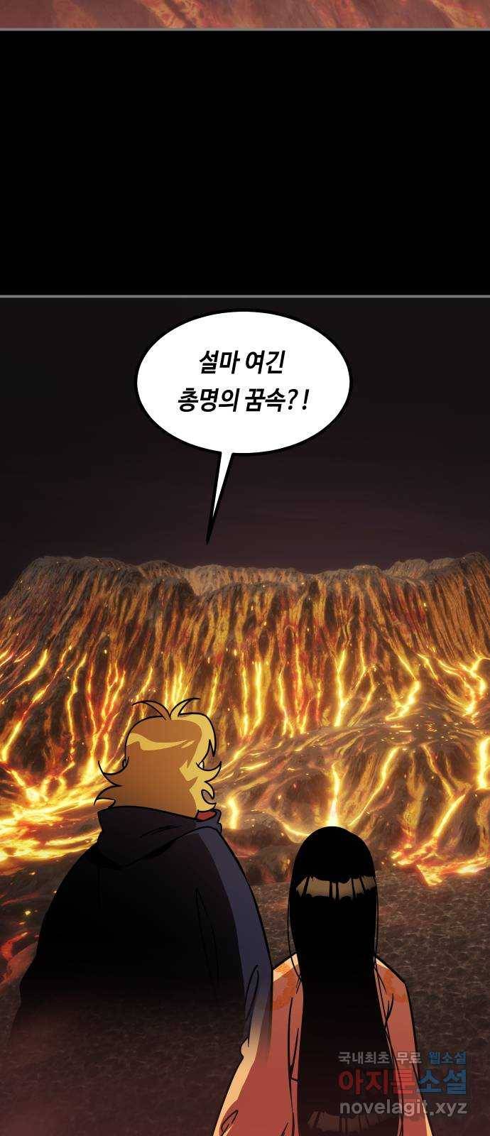 신이 담긴 아이 85화 과거 : 예언 (2) 3