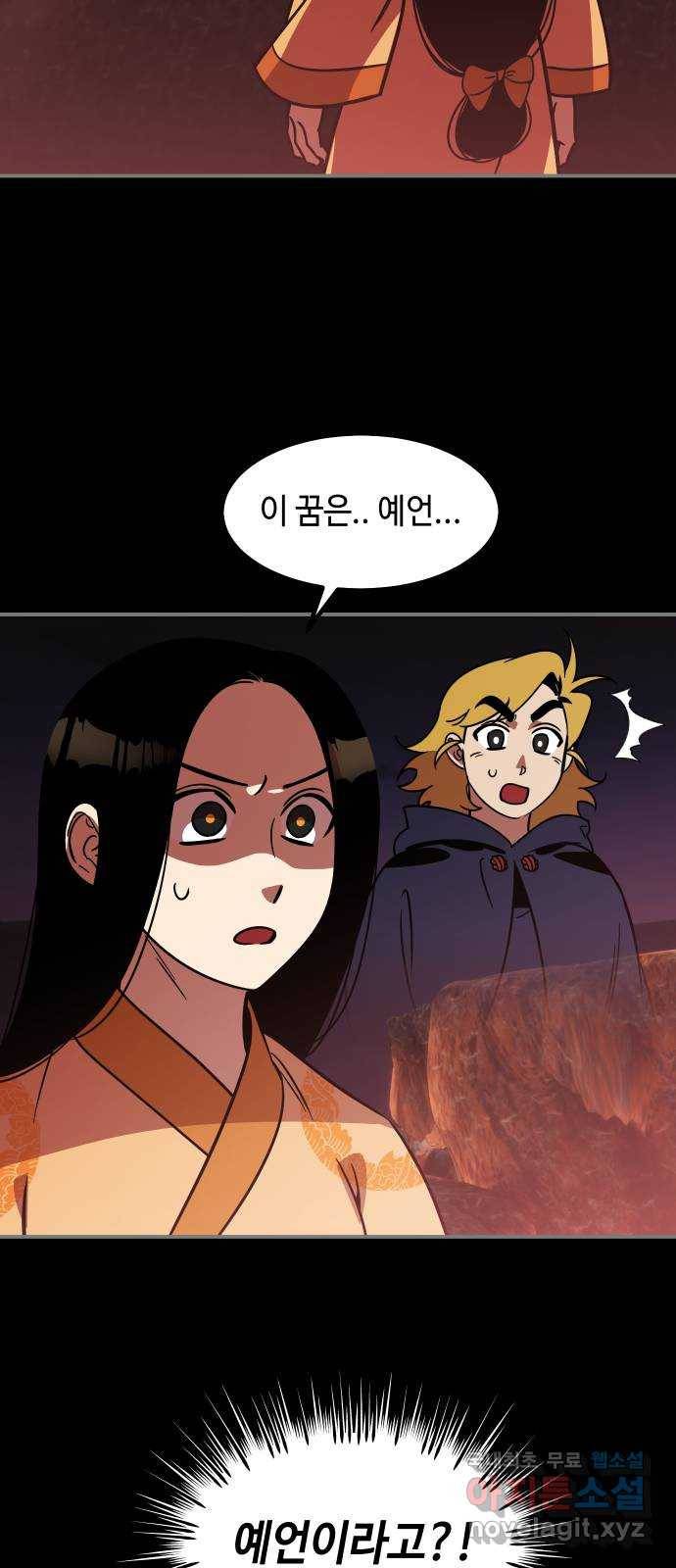 신이 담긴 아이 85화 과거 : 예언 (2) 4