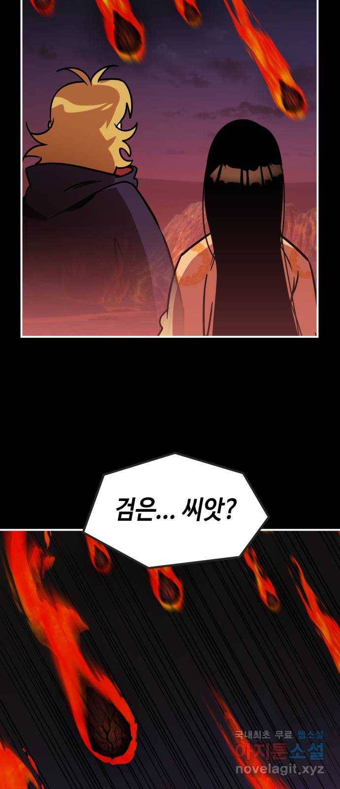 신이 담긴 아이 85화 과거 : 예언 (2) 8