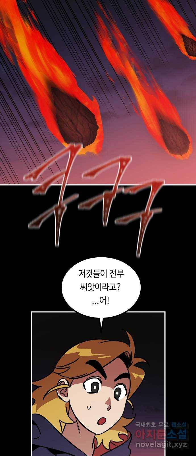 신이 담긴 아이 85화 과거 : 예언 (2) 9