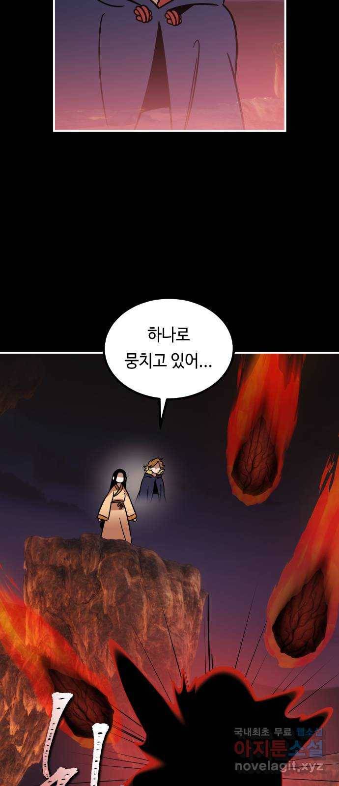 신이 담긴 아이 85화 과거 : 예언 (2) 10