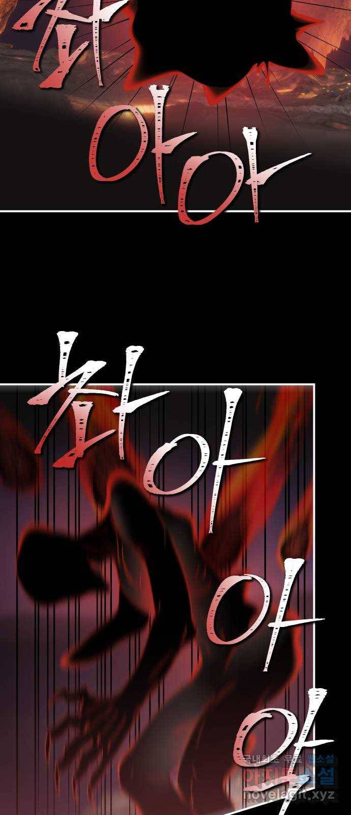 신이 담긴 아이 85화 과거 : 예언 (2) 11
