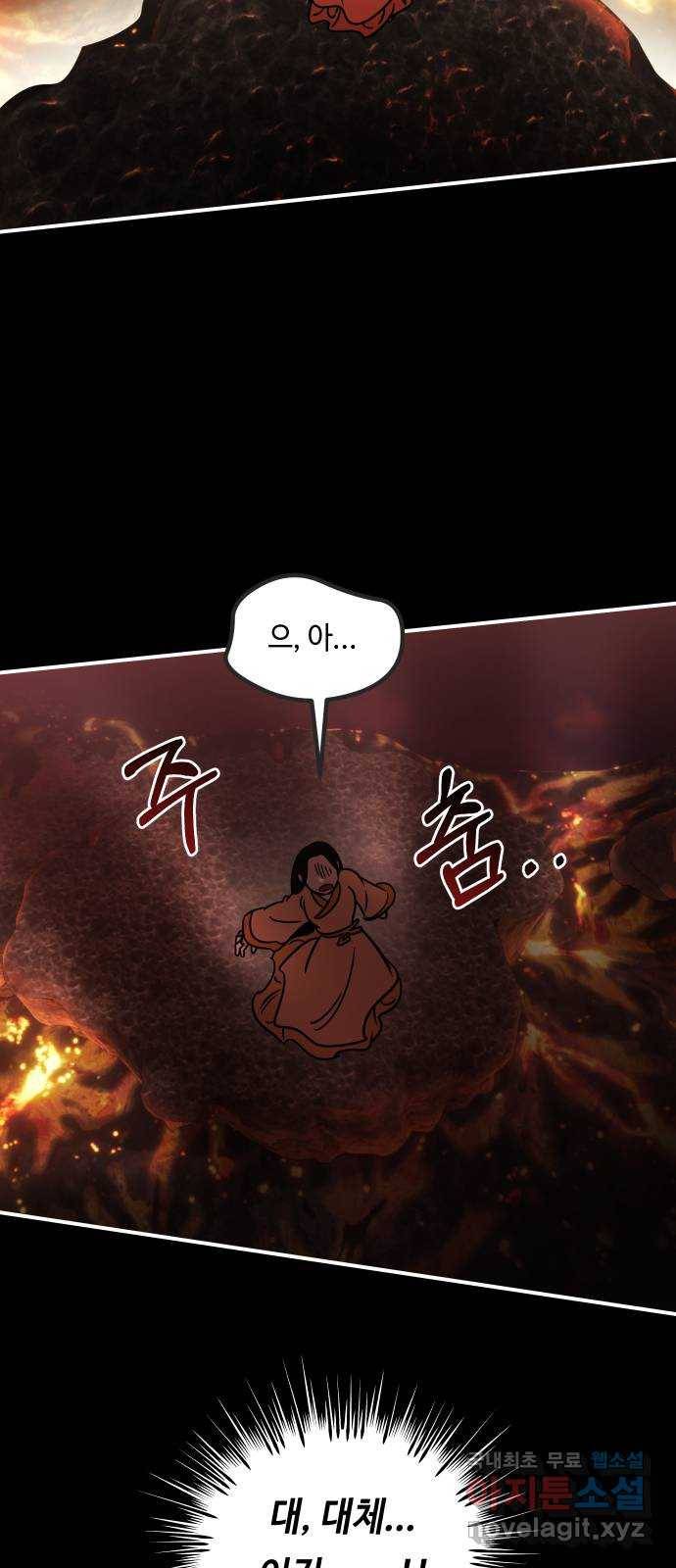 신이 담긴 아이 85화 과거 : 예언 (2) 17