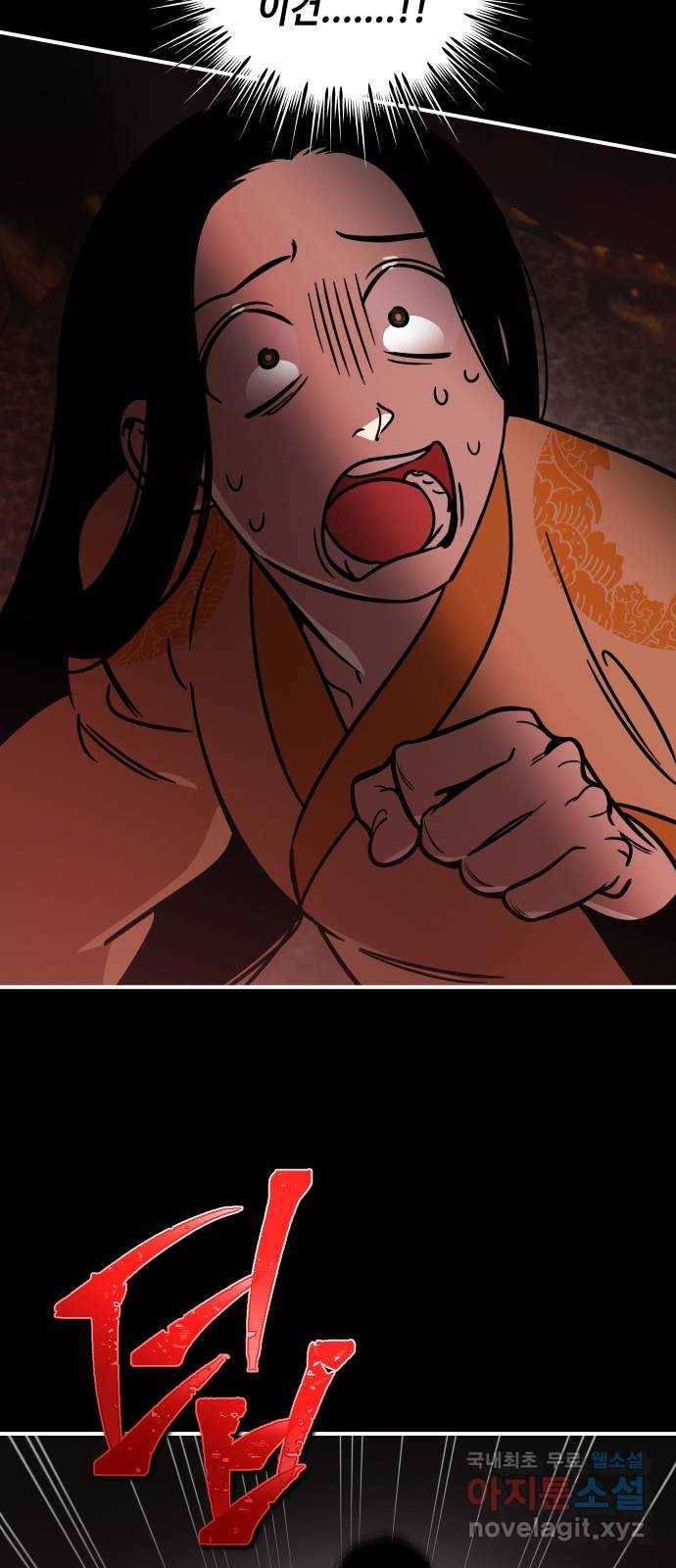 신이 담긴 아이 85화 과거 : 예언 (2) 18