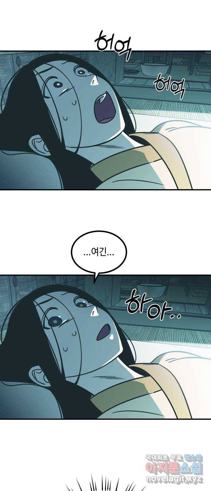 신이 담긴 아이 85화 과거 : 예언 (2) 21
