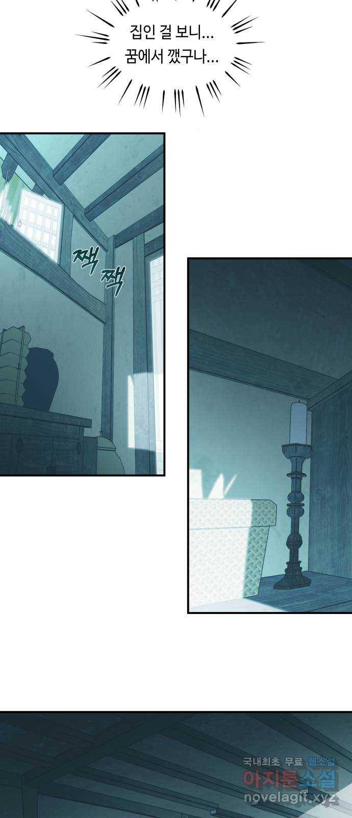 신이 담긴 아이 85화 과거 : 예언 (2) 22