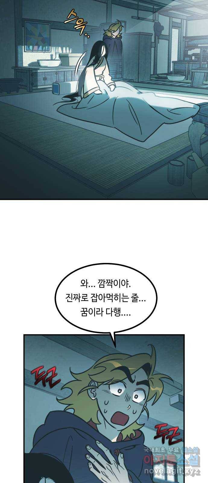 신이 담긴 아이 85화 과거 : 예언 (2) 23